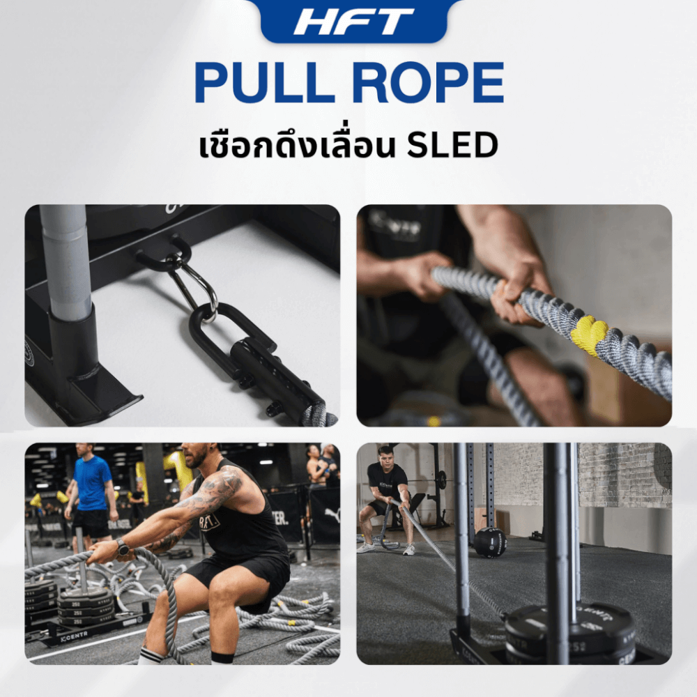 เชือกดึงเลื่อน HOMEFITTOOLS PULL ROPE 15 เมตร ฝึก HYROX_4